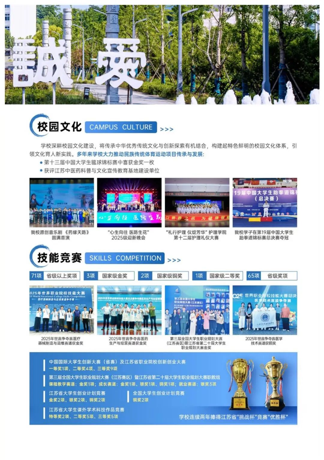 2026年江苏卫生健康职业学院提前招生报考指南3.jpg