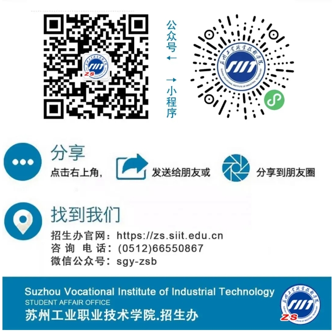 苏州工业职业技术学院12.png