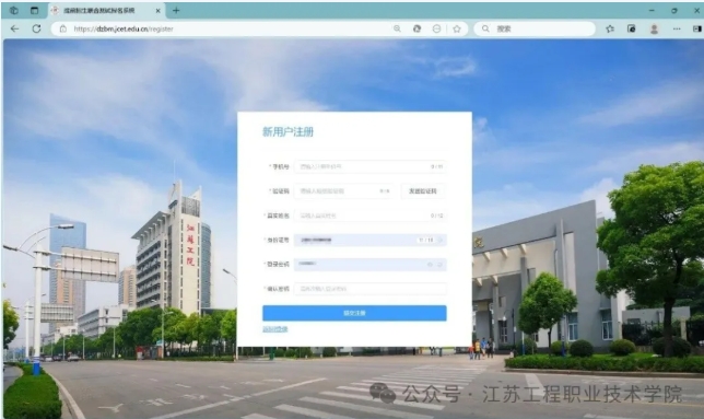 江苏工程职业技术学院2026年提前招生第一轮校测考试通知发布.png