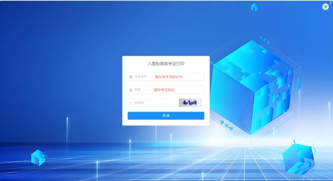 1773712548417663.png 苏州百年职业学院2026年提前招生第一轮职业适应性测试缴费及准考证打印指南3.png