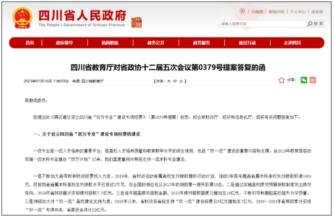 1773717724501269.png 高校生均拨款标准,提高!5.png