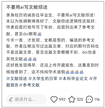 这所211大学明确：学位论文不能AI代写！4.png
