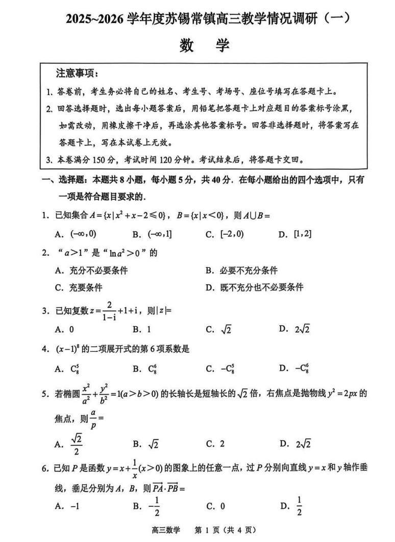数学.png