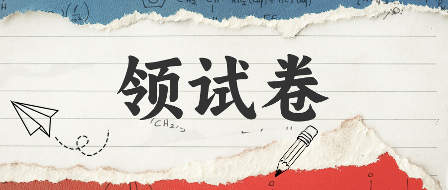 更新中 | 2026届苏锡常镇高三一模试卷及答案