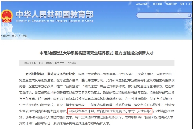 1773825568192091.png 官方支持:这类研究生,毕业分配入职!.png