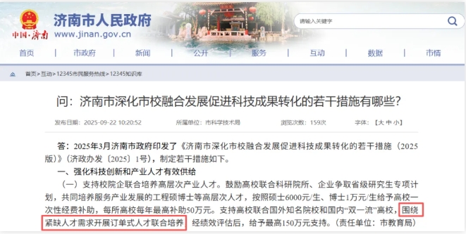 1773825578166181.png 官方支持:这类研究生,毕业分配入职!2.png