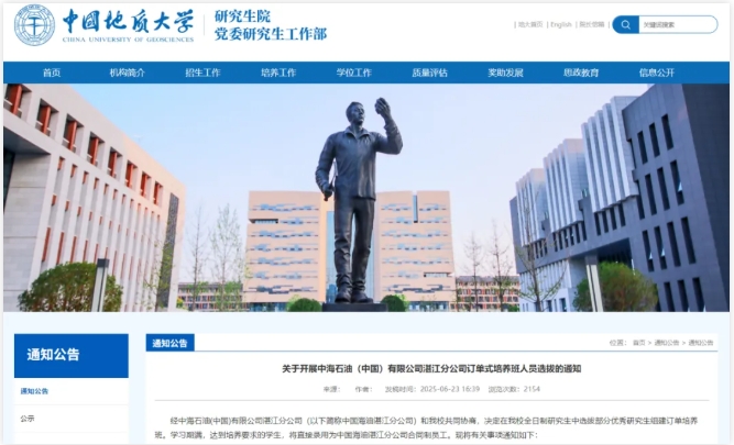 1773825636980962.png 官方支持:这类研究生,毕业分配入职!6.png