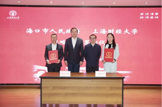 这所211大学，布局海南！