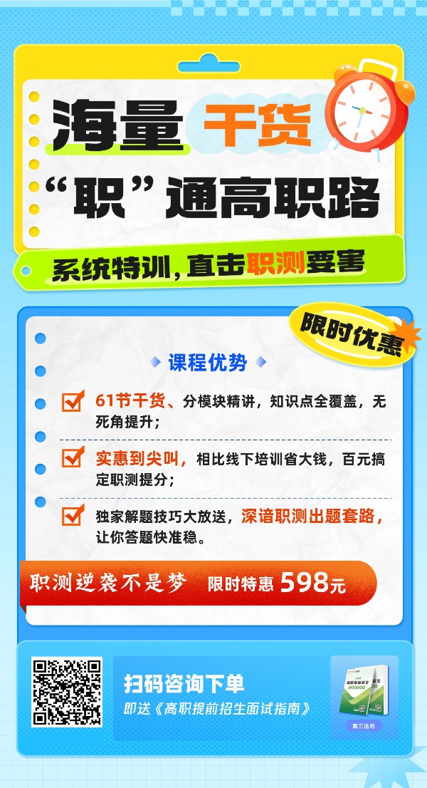职测课程海报分享_副本.jpg