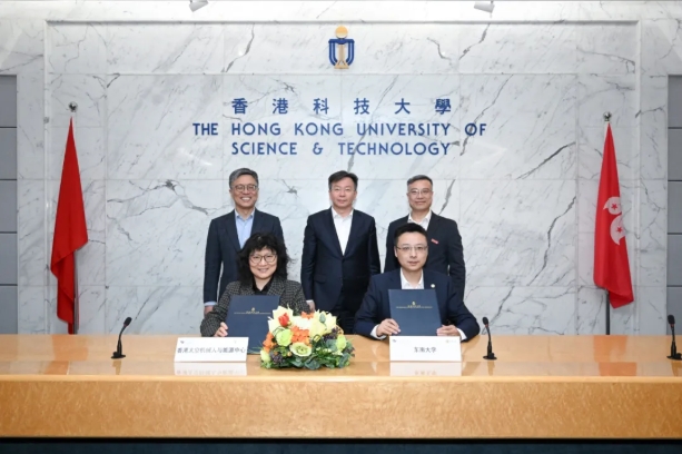 港科大与东南大学达成战略合作，推动太空机器人与能源创新！