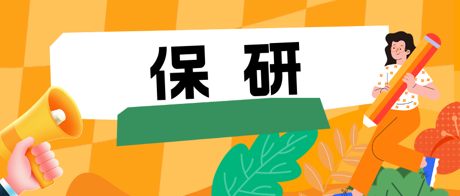 多校修订细则：严控保研竞赛加分