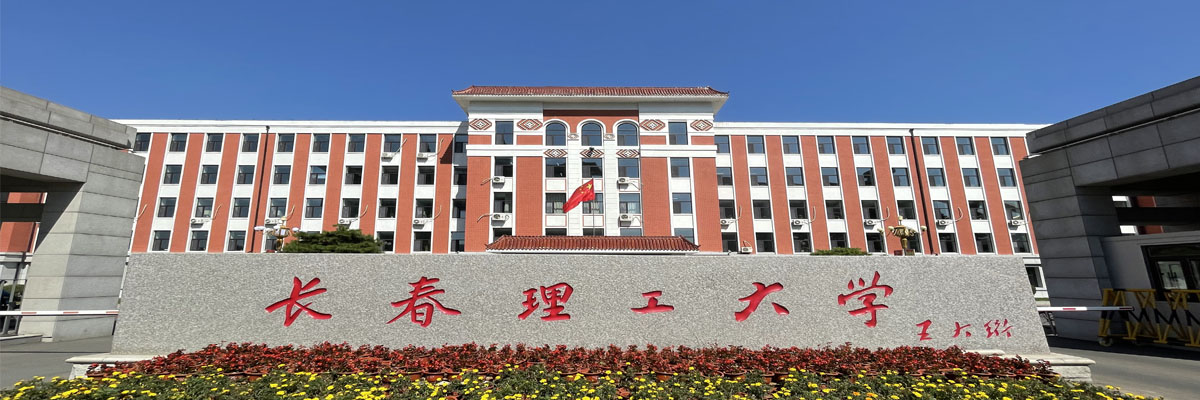 这所理工大学：全力争取进入&ldquo;双一流&rdquo;