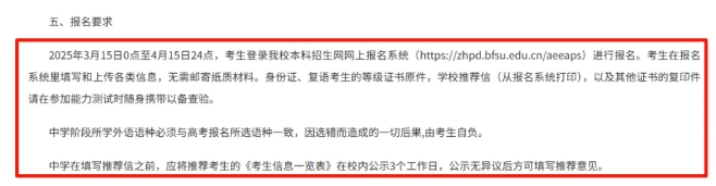 北京外国语大学2026综合评价变化：直博通道开通、专业扩容、条件放宽......7.png