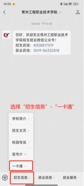 1774255345608469.jpg 2026年常州工程职业技术学院提前招生考试温馨提示4_副本.jpg