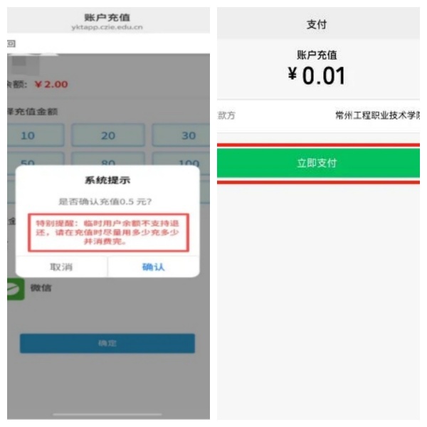 1774255523411629.jpg 2026年常州工程职业技术学院提前招生考试温馨提示9_副本_副本.jpg