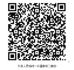 1774255664900997.png 2026年常州工程职业技术学院提前招生考试温馨提示11.png