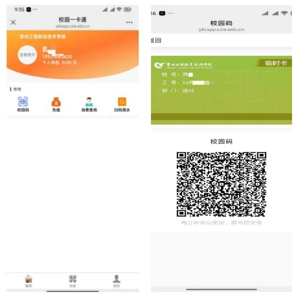 1774255670455862.jpg 2026年常州工程职业技术学院提前招生考试温馨提示12_副本_副本.jpg