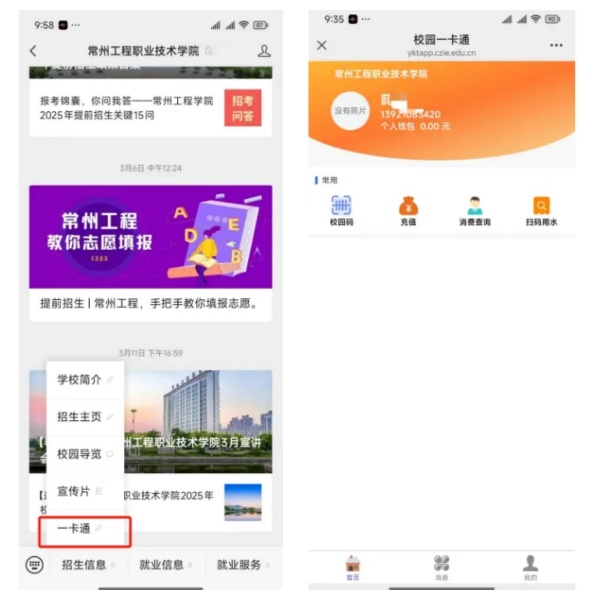 1774255850283945.jpg 2026年常州工程职业技术学院提前招生考试温馨提示15_副本_副本.jpg