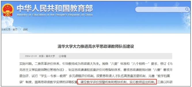 1774315265343346.png 高校教师退出制,来了!2.png