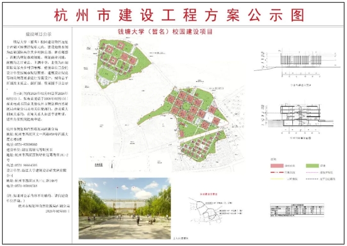“十五五”规划：新建这类大学！8.png