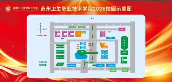 苏州卫生职业技术学院2026年提前招生校测考试准考证打印及考场安排5.png