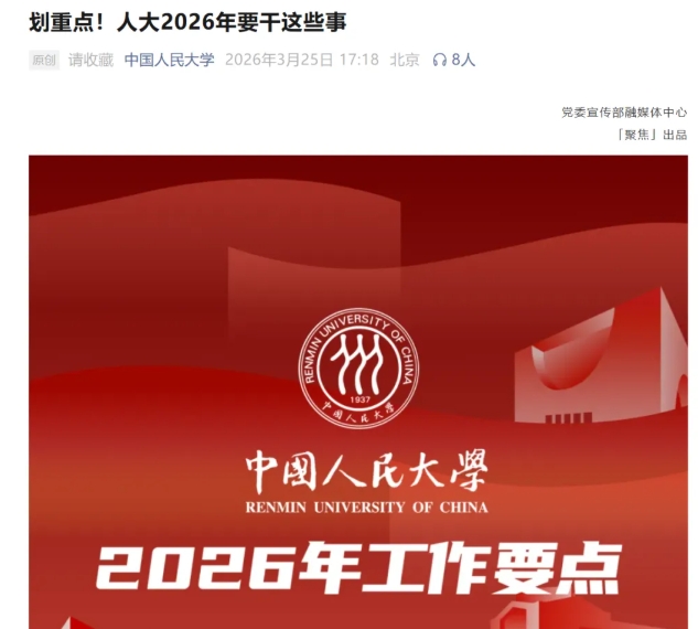 1774487734758874.png 又一所985,布局雄安.png