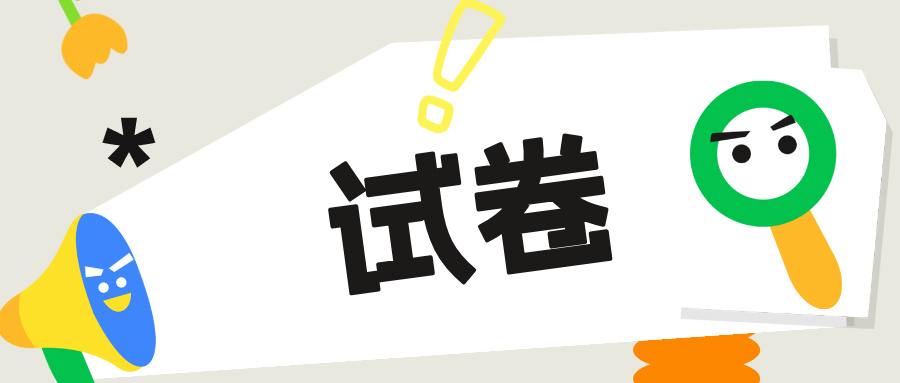 2026届南京盐城高三一模语文试题出炉！