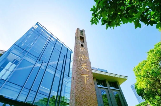 同济大学，建新校区！