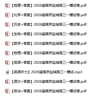 1774836765165955.png 一模试卷及答案.png