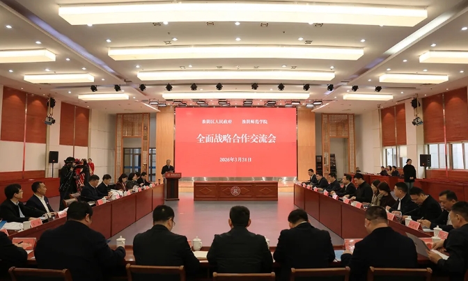 淮阴师范学院与淮阴区政府签署全面战略合作协议