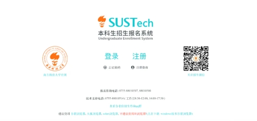 2026年南方科技大学综评系统填报指引2.png