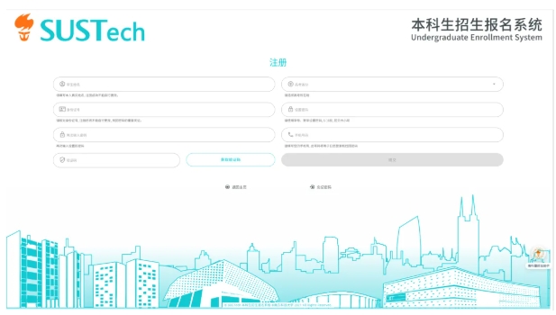 2026年南方科技大学综评系统填报指引3.png