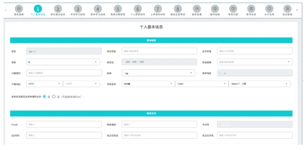 2026年南方科技大学综评系统填报指引4.png