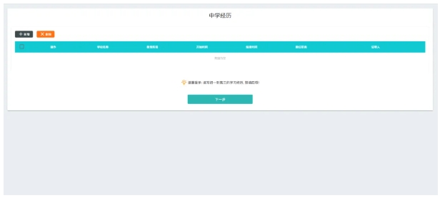 2026年南方科技大学综评系统填报指引6.png