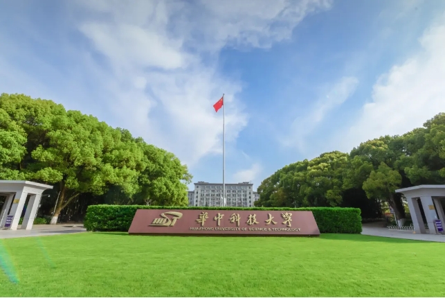 华中科技大学2026年强基计划招生简章