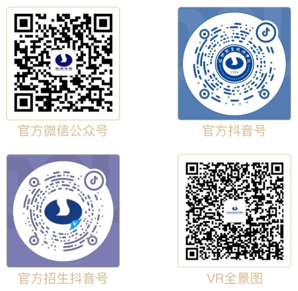 硅湖职业技术学院.png