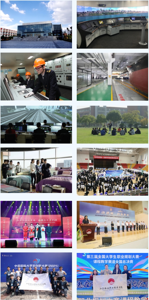 江苏航运职业技术学院2026年江苏省提前招生（第二轮）简介6.png