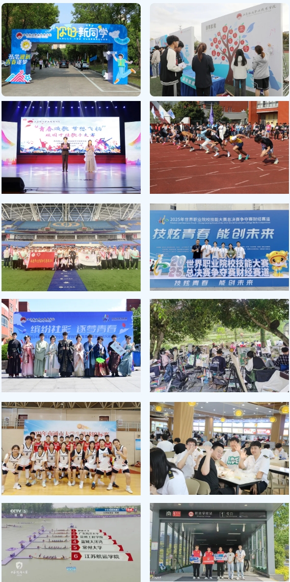 江苏航运职业技术学院2026年江苏省提前招生（第二轮）简介8.png