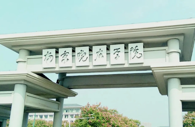 江苏两所学院，获支持更名大学2.png