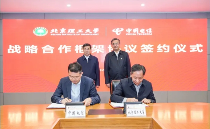 北京理工大学与中国电信签约合作！.png