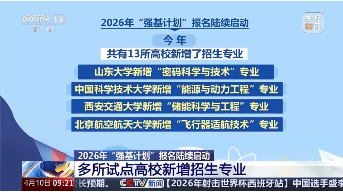 北航强基.png