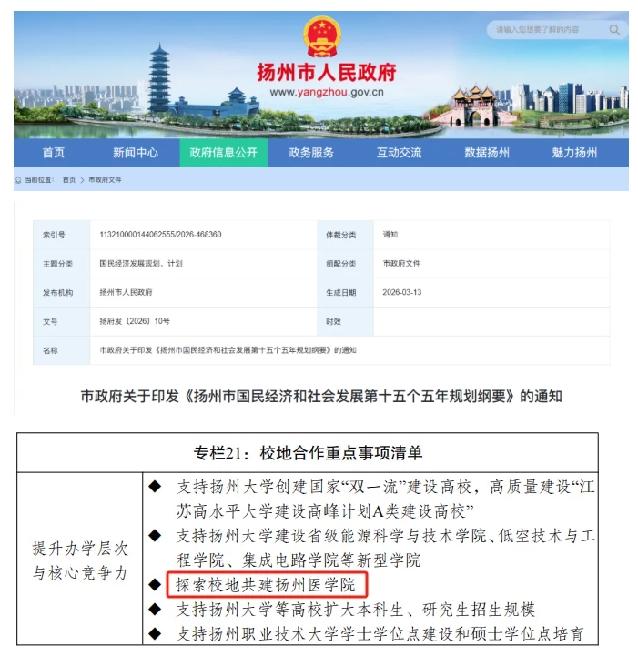 江苏一高校，将恢复重建！1.png