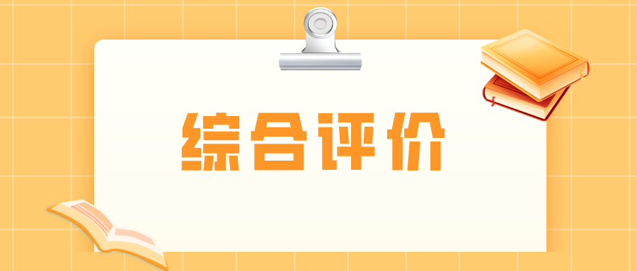 2026江苏综评顶尖院校：西湖大学、国科大怎么报？看这篇！