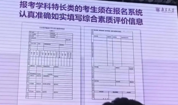 1776225759584177.png 重大变化!南大2026年综合评价招生最新消息披露!5.png