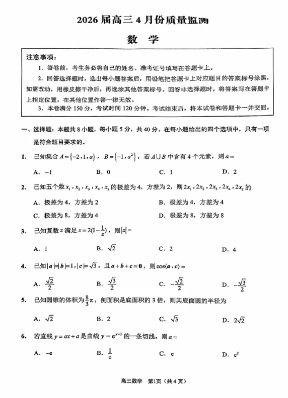 数学.png