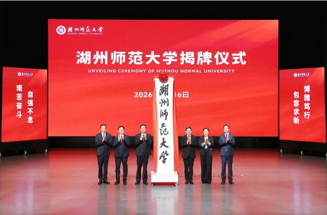 更名成功！当地第一所&ldquo;大学&rdquo;，来了！