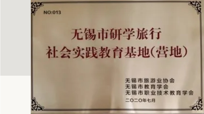 我校与市文旅局签订研学课程开发战略合作协议6.png