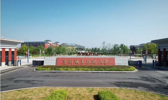 更名！湖北黄冈，迎来一所新大学！