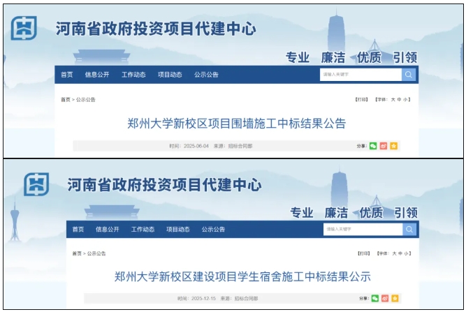 1776647707781867.png 本省唯一211,将迎第5个校区!.png