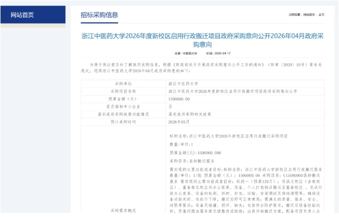 超20亿！这所大学，总部即将搬迁.png